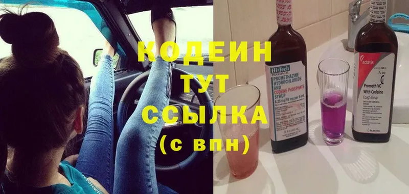 OMG как зайти  сколько стоит  Шахты  Кодеиновый сироп Lean напиток Lean (лин) 