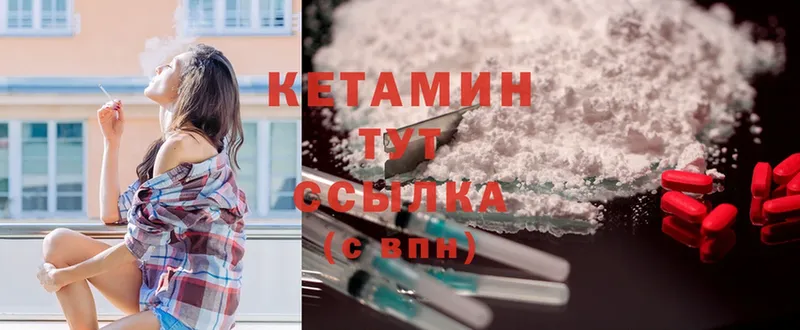 КЕТАМИН ketamine  darknet как зайти  Шахты 