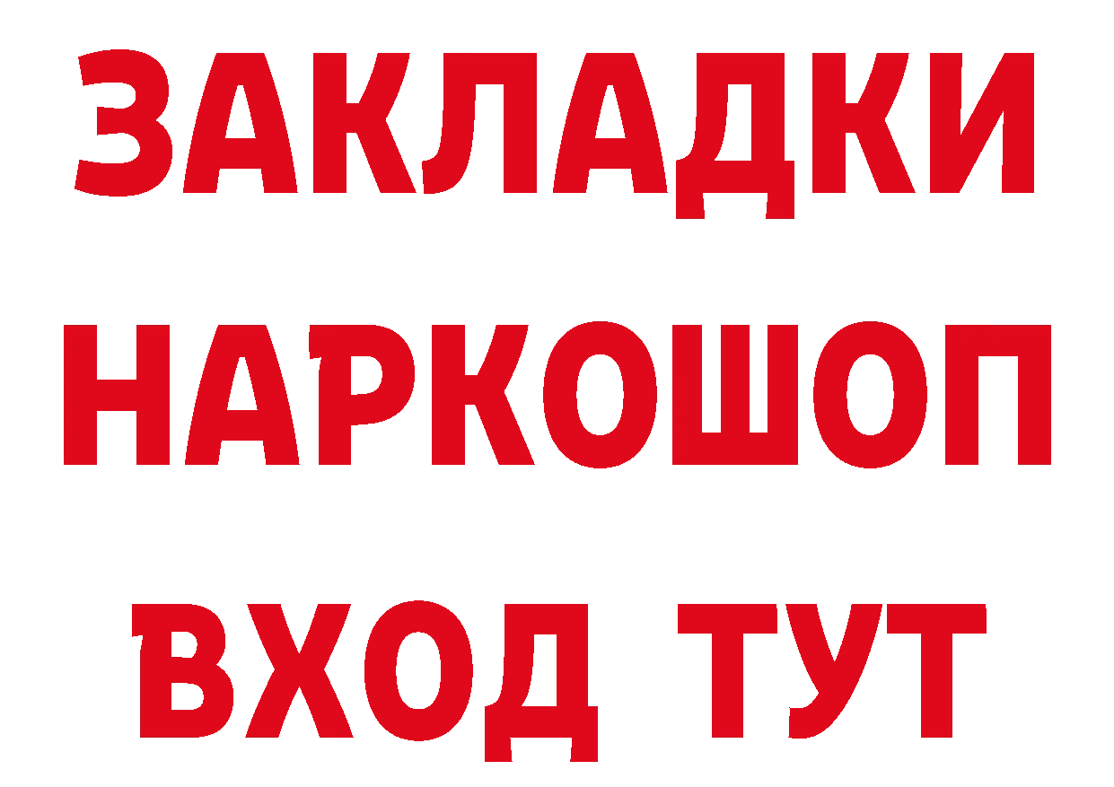 Продажа наркотиков это как зайти Шахты