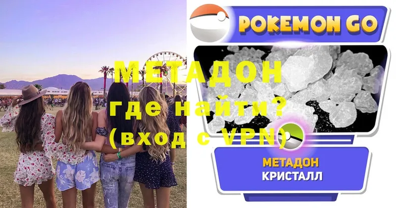 Метадон VHQ  MEGA ссылка  Шахты 